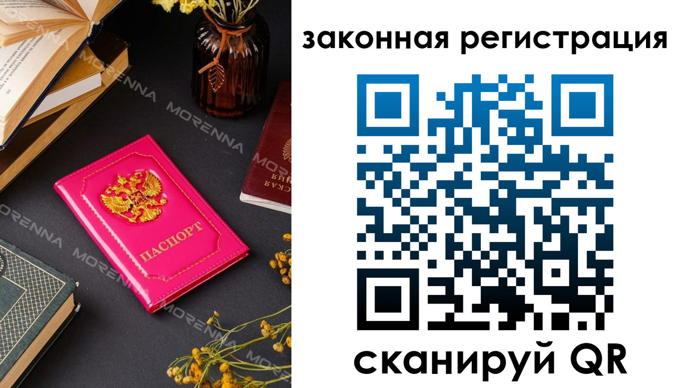 временная регистрация 2025 в Кукморе