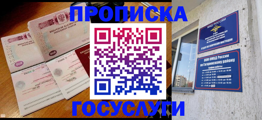 временная регистрация купить в Кукморе