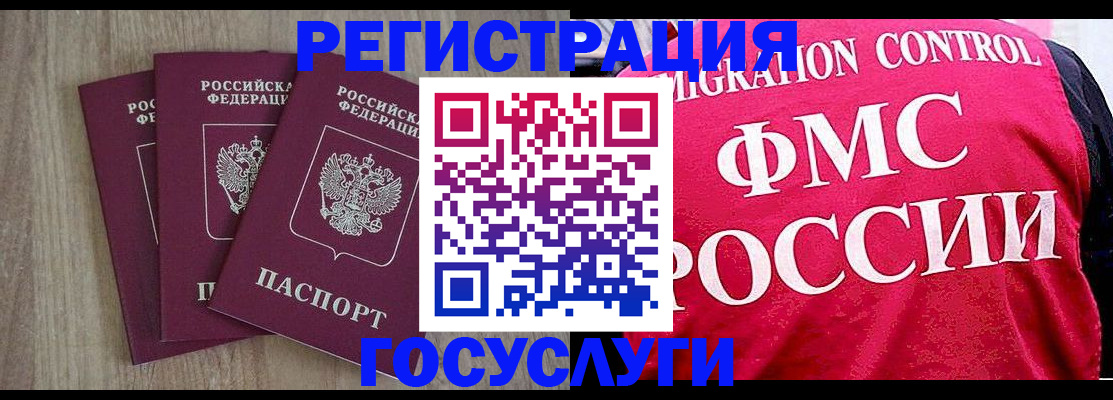 временная регистрация в Кукморе