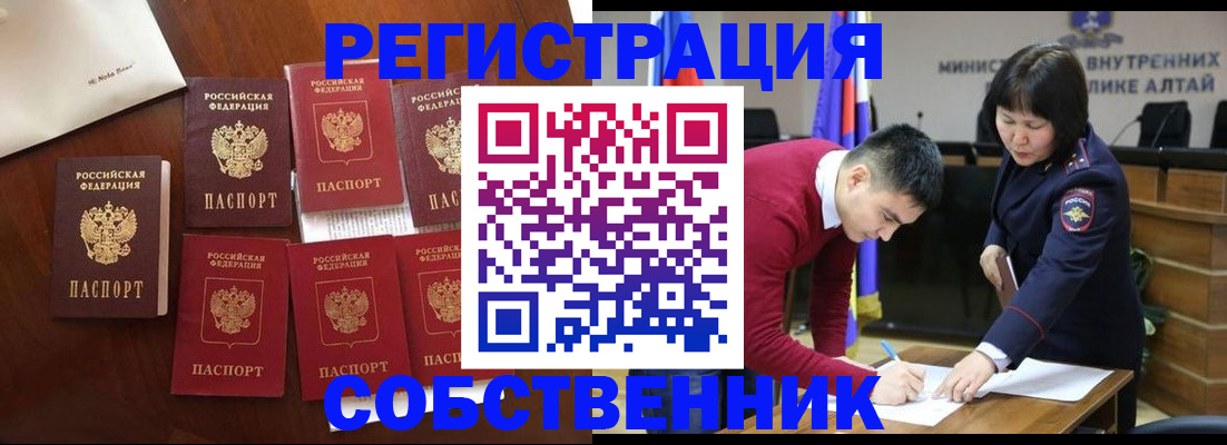 временная регистрация для всех в Кукморе