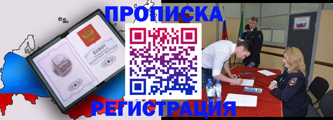 временная регистрация для всех в Кукморе