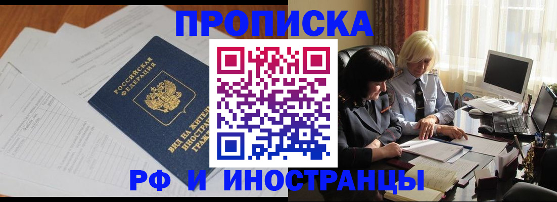 временная регистрация для всех в Кукморе