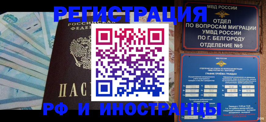 временная регистрация недорого в Кукморе