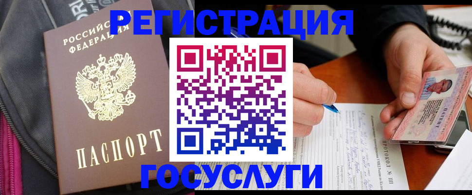 прописка штамп в Кукморе