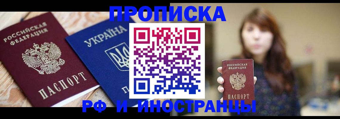 временная регистрация в Кукморе