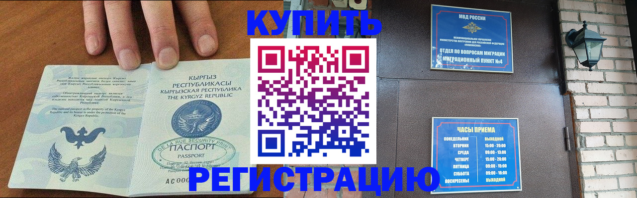 прописка паспорт в Кукморе