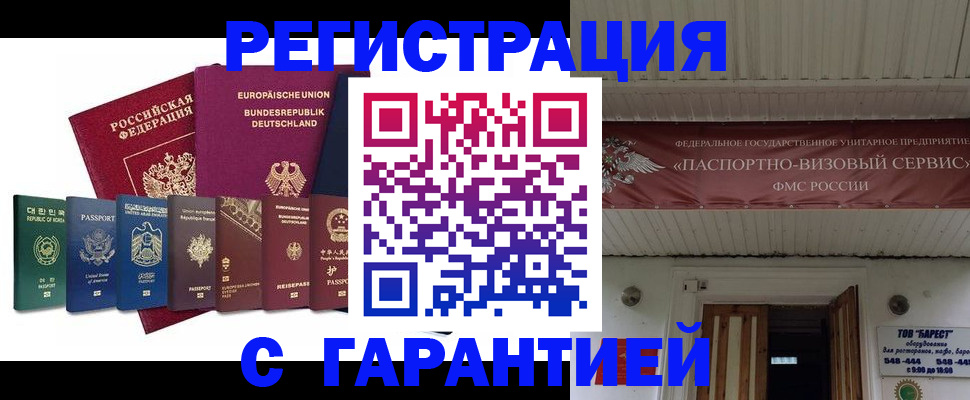 временная регистрация для школы в Кукморе
