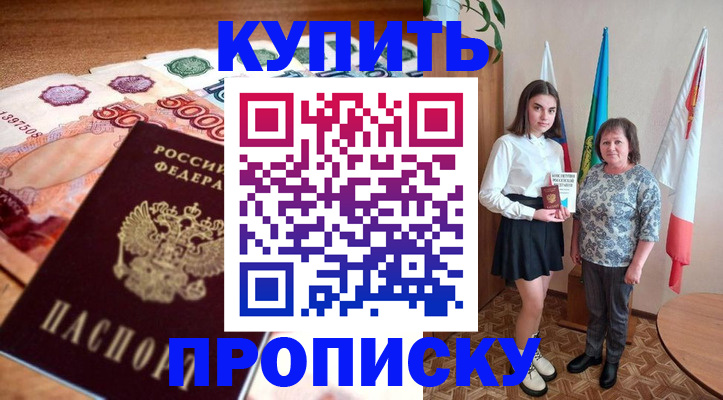 прописка для школы в Кукморе