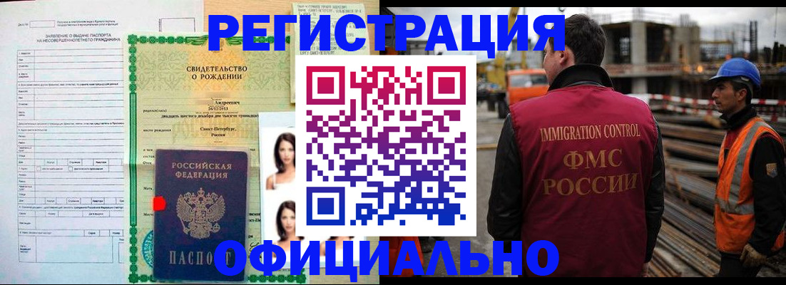 прописка для школы в Кукморе