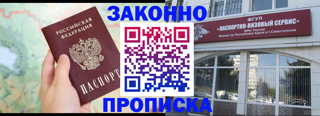 временная регистрация для школы в Кукморе