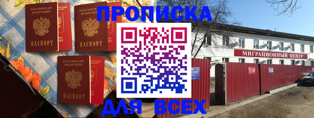 прописка гарантия в Кукморе